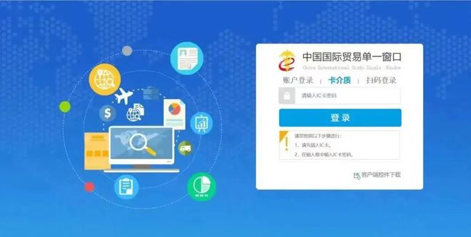 億通國際 專注電子口岸建設(shè)，做一流航貿(mào)創(chuàng)新數(shù)字服務(wù)領(lǐng)跑者