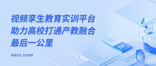 智匯云舟亮相廣西教育研討會(huì)，攜手高校共筑產(chǎn)學(xué)研用新生態(tài)